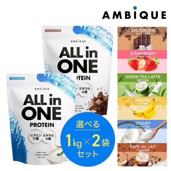 【500円クーポン】2個セット　ホエイプロテイン　2kg　WPC　6フレーバー　国産　ビタミン11種...