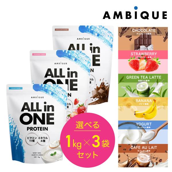 3袋セット　ホエイプロテイン　WPC　3kg　6フレーバー　国産　ビタミン11種　タンパク質　オール...