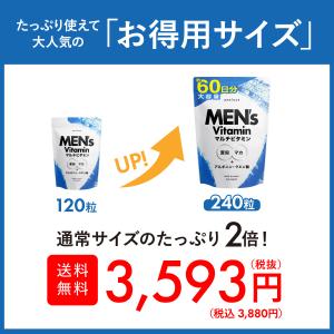 アンビーク メンズマルチビタミンBIG 大容量...の詳細画像3