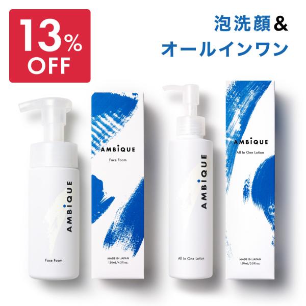 洗顔 オールインワン 化粧水 セット アンビーク 公式 AMBIQUE 男性 メンズ クレイ フェイ...