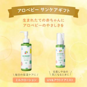 ギフトBOX付 アロベビー 公式 ベビー サン...の詳細画像3
