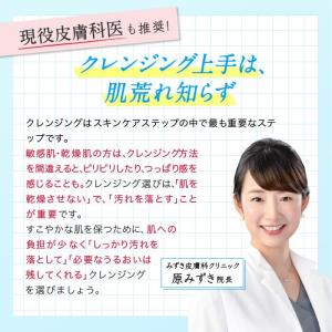 クレンジング ホットクレンジング メイク落とし...の詳細画像3