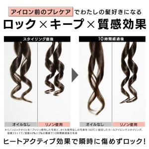 リノン ロックオイル ライト レビュークーポン...の詳細画像4