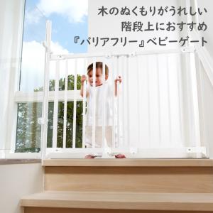 ベビーゲート 階段上 木製 バリアフリー 斜め...の詳細画像1