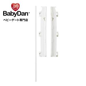 ベビーダン（BabyDan） ベビーゲート ガードミー専用 エクステンション