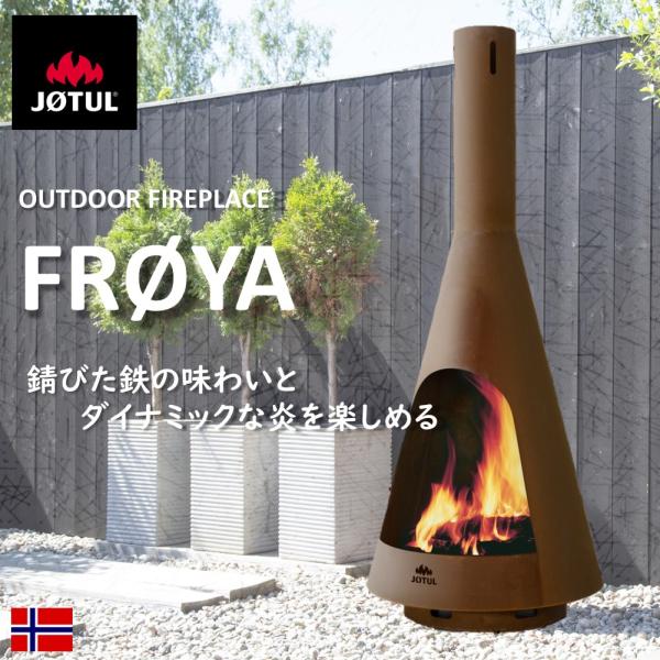 【JOTUL】屋外用薪ストーブ　アウトドアファイヤープレイス　ヨツール　フレイヤ　アウトドアストーブ...