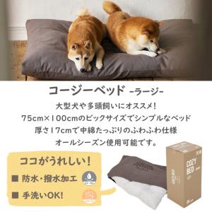 犬 犬用 ベッド カバー取り外し可 ドッグベッ...の詳細画像1