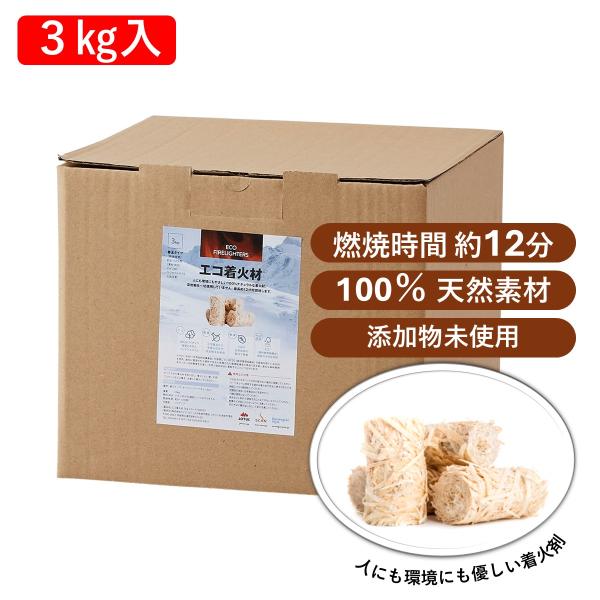 【爆買WEEK】エコ 着火剤 焚き付け 大容量 約3kg(260個前後入) 薪ストーブ バーベキュー...