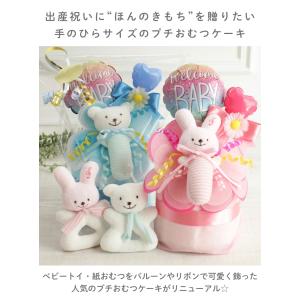 出産祝い ギフト おむつケーキ 出産祝い 男の...の詳細画像1
