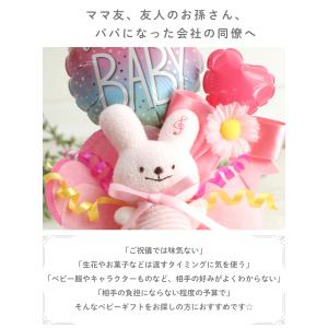 出産祝い ギフト おむつケーキ 出産祝い 男の...の詳細画像2