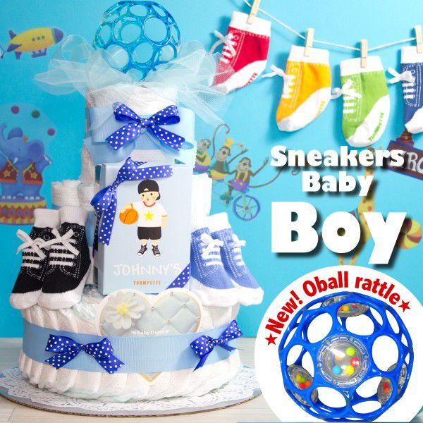 おむつケーキ オムツケーキ 出産祝い 男の子 出産祝 Sneakers BABY BOY おむつケー...