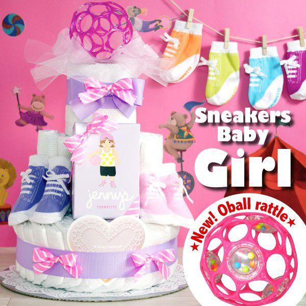 おむつケーキ オムツケーキ 出産祝い 女の子 出産祝 Sneakers BABY GIRL おむつケ...