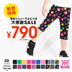 ハーフパンツ ウルトラストレッチパンツ レギパン-ベビー キ...