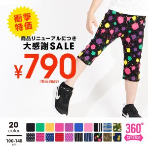 子供服 ハーフパンツ ウルトラストレッチパンツ 6343BK 100-140cm usp 税抜790円 SALE ベビードール BABYDOLL キッズ 男の子 女の子