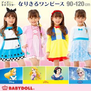 ディズニーなりきりワンピース ベビードール エルサの商品一覧 通販 Yahoo ショッピング