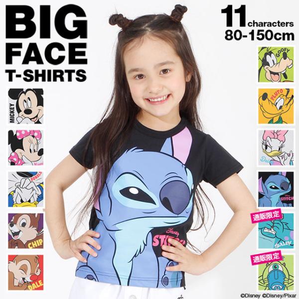 子供服 Tシャツ BIGフェイス 通販限定カラーあり ディズニー 親子お揃い 3740K 30%OF...