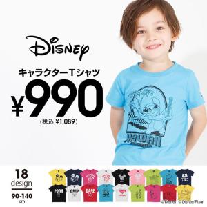 子供服 Tシャツ ハッピープライス ディズニー 4202K 税抜990円 ベビードール BABYDOLL キッズ 男の子 女の子 DISNEY｜BABYDOLLヤフー店