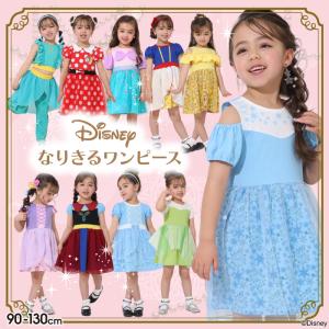 ディズニープリンセス ワンピースの高価買取価格