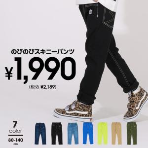 【停止】子供服 スキニーパンツ 5786K ベビードール BABYDOLL キッズ 男の子 女の子 爆買 税抜900円 セール SALE