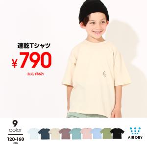 子供服 Tシャツ 通販限定 速乾 BBDL 6205K 税抜790円 SALE ベビードール BABYDOLL キッズ 男の子 女の子｜babydoll-y