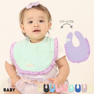 子供服 スタイ リバーシブル 6275 ベビードール BABYDOLL ベビーサイズ 男の子 女の子｜babydoll-y