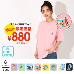 子供服 Tシャツ 夏モチーフ 刺繍 親子お揃い 6833A 50%OFF SALE ベビードール BABYDOLL 大人 レディース メンズ｜babydoll-y