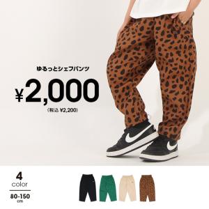 子供服 ゆるっとシェフパンツ 7087K 50%OFF SALE ベビードール BABYDOLL キッズ 男の子 女の子