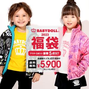 12/23〜通常販売開始 子供服 2023年 ベビードール福袋 7263K ベビードール BABYDOLL キッズ 男の子 女の子