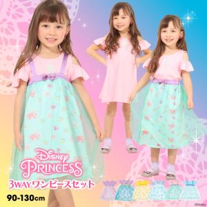 子供服 3WAYワンピースセット プリンセス ディズニー 7854K ベビードール BABYDOLL キッズ 女の子 DISNEY｜babydoll-y