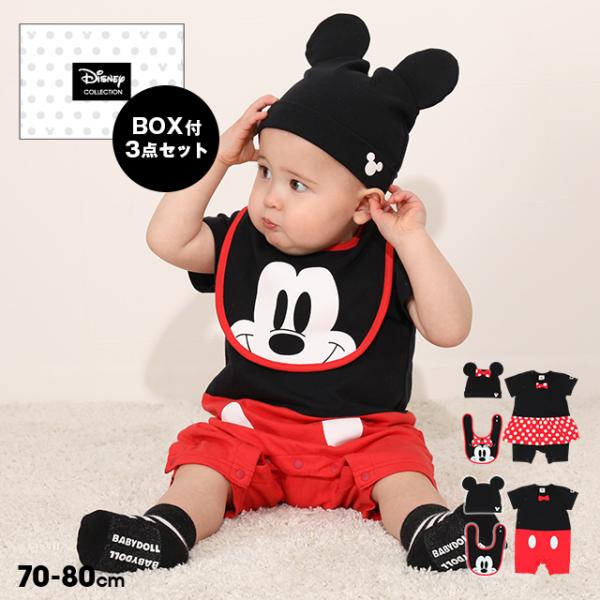 綿100% ディズニー 子供服 ギフトセット BOX付き 【DY】 7869B 新生児 ベビードール...