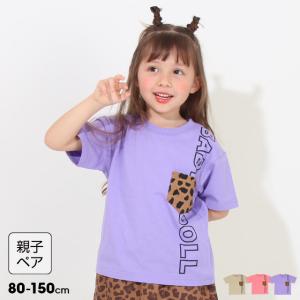 子供服 Tシャツ ヒョウ柄ポケット 親子お揃い 8193K 40%OFF SALE ベビードール BABYDOLL キッズ 男の子 女の子｜babydoll-y