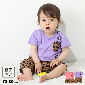 子供服 ロンパース ヒョウ柄切替 8255B 30%OFF SALE ベビードール BABYDOLL ベビーサイズ 男の子 女の子｜babydoll-y