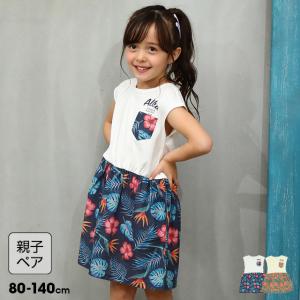 子供服 ワンピース アロハ ドッキング 8336K 30%OFF SALE ベビードール BABYDOLL キッズ 男の子 女の子｜babydoll-y