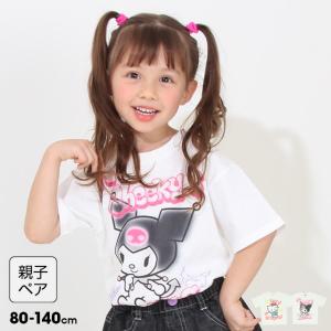 クロミ 親子ペア Tシャツ キッズ 女の子 半袖...の商品画像