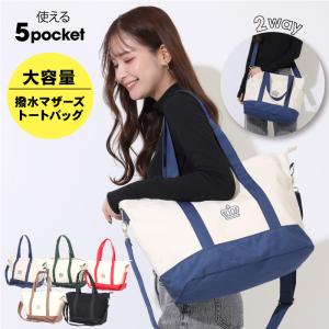 トートバック レディース 大人 マザーズバッグ 子供服 新色追加 撥水 2WAY 8643 ベビードール BABYDOLL 爆買 雑貨