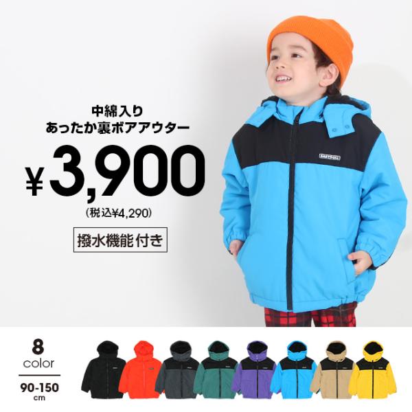 子供服 ブルゾン 中綿 親子お揃い 8644K 40％OFF SALE ベビードール BABYDOL...