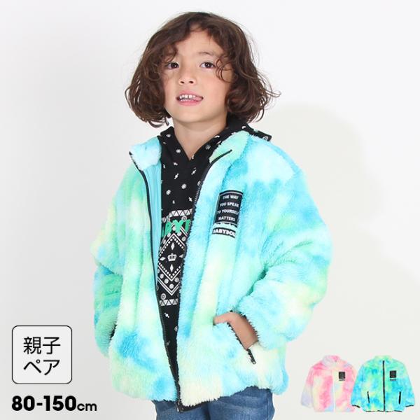 子供服 アウター ボア 親子お揃い 8887K 50％OFF  SALE ベビードール BABYDO...