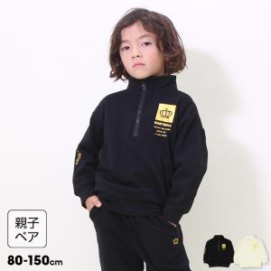 子供服 トレーナー ハーフジップ 裏起毛 箔 ブランドロゴ 親子お揃い 8891K (ボトムス別売り) 20%OFF SALE ベビードール BABYDOLL キッズ 男の子 女の子