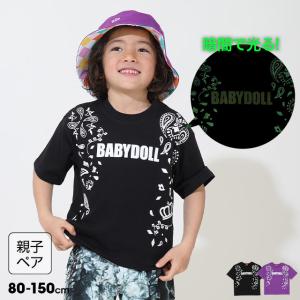 子供服 Tシャツ 親子お揃い 蓄光ペイズリー 9367K 20%OFF SALE キッズ 男の子 女の子 親子ペア トップス ベビードール BABYDOLL｜babydoll-y