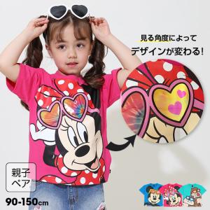 子供服 Tシャツ 親子お揃い ディズニー サングラスレンチキュラー 9464K 20%OFF SALE キッズ 男の子 女の子 DISNEY トップス ベビードール BABYDOLL｜babydoll-y