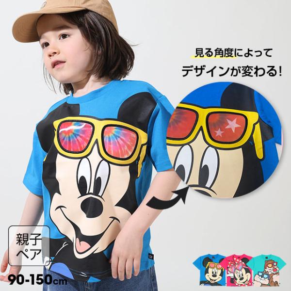 子供服 Tシャツ 親子お揃い ディズニー サングラスレンチキュラー 9464K 20%OFF SAL...