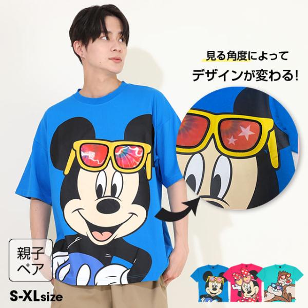 子供服 Tシャツ 親子お揃い ディズニー サングラスレンチキュラー 9464A 大人 レディース メ...