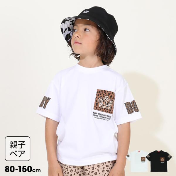 子供服 Tシャツ 親子お揃い ヒョウ柄ポケット 9513K キッズ 男の子 女の子 ベビードール B...