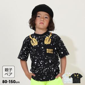 子供服 Tシャツ 親子お揃い スプラッシュ 9514K 20%OFF SALE キッズ 男の子 女の子 ベビードール BABYDOLL｜babydoll-y