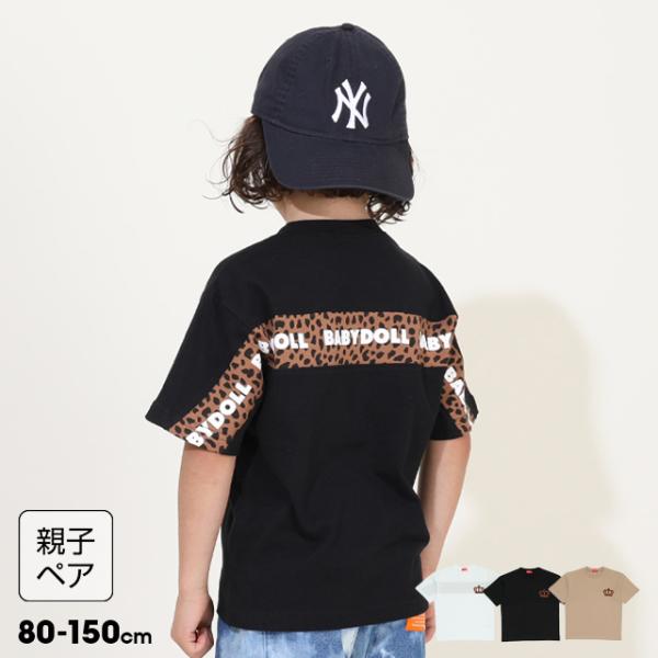 子供服 Tシャツ 親子お揃い バックロゴテープ 9515K キッズ 男の子 女の子 ベビードール B...