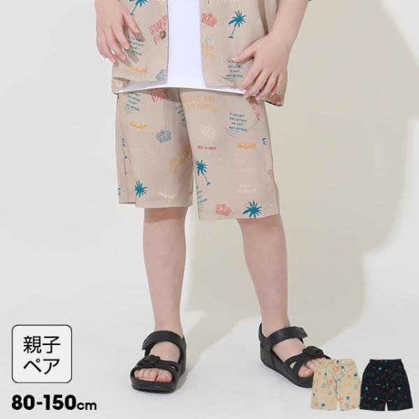 子供服 ハーフパンツ 親子お揃い アロハ柄 9543K （トップス別売り） キッズ 男の子 女の子 ...