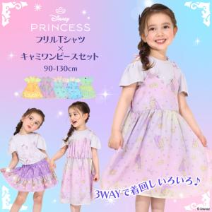 ディズニー プリンセス / エルサ ワンピース キッズ 女の子 フリル キャミソールセット アナ雪 0265K 50%OFF 爆買 BABYDOLL