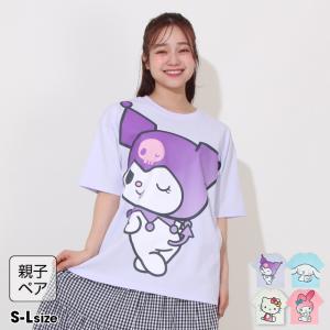 Tシャツ レディース クロミちゃん 服 親子ペア 大人 綿100% 子供服 親子お揃い サンリオ BIGフェイス 0613A ベビードール BABYDOLL 20%OFF SALE セール 爆買