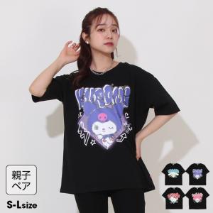 Tシャツ レディース クロミちゃん 服 親子ペア 綿100% 大人 子供服 親子お揃い サンリオ ラメ 0617A ベビードール BABYDOLL 10%OFF SALE セール 爆買