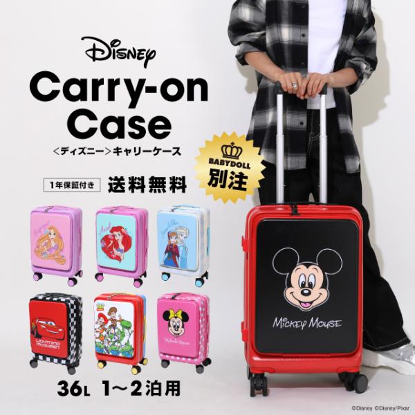 ディズニー キッズ キャリーケース 子供用 スーツケース 36L トラベル 機内持ち込み可 ミッキー...
